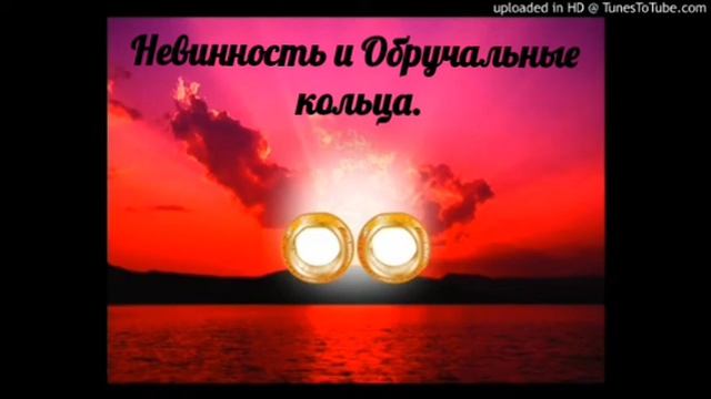 Невинная непорочная жертва, невинность и обручальные кольца. Божий Пророк, др. Овуор смотреть онлайн