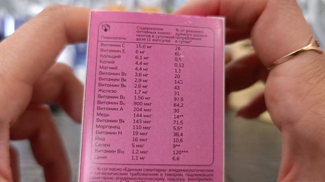 Заказ Batel за август/ Распродажа 🔥 смотреть онлайн