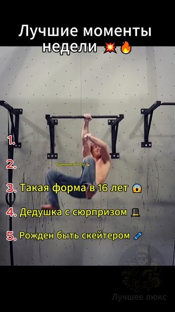 🔥 Лучшие моменты спорта | Эпик и рекорды за 1 минуту #viral #спорт #shorts #epic #лучшиемоменты смотреть онлайн