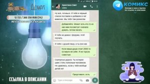 ЯЖеМать Переписки Kom1ks #21