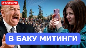 Баку в Шоке! Массовое Закрытие Производства в Азербайджане — На Улицы Вышли Тысячи Рабочих!