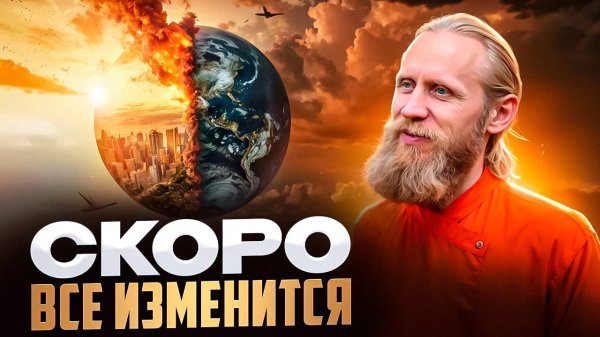 СВЕТ ПОБЕДИТ: МЫ ВСТУПАЕМ В НОВУЮ ЭПОХУ | ДАДА САДАНАНДА О МЕДИТАЦИИ И СМЫСЛЕ ЖИЗНИ