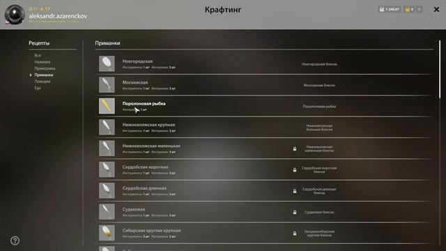 Русская рыбалка 4 изготовление приманок, судаковая!