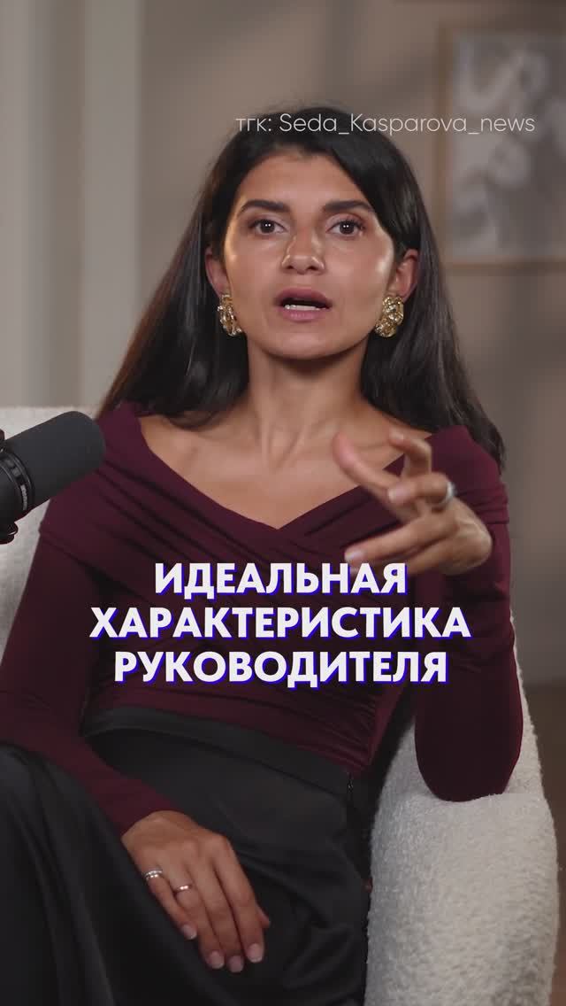 Качества ИДЕАЛЬНОГО руководителя?! #харизма #лидер #руководитель смотреть онлайн