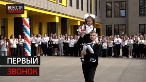 В День знаний в Балашихе открылась школа на 1320 учебных мест