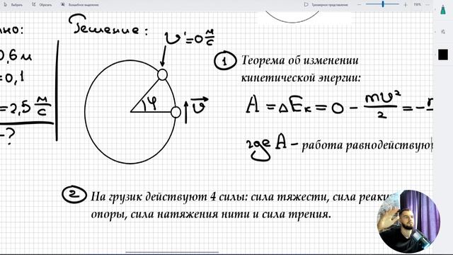 Урок 13. Работа силы. Домашняя работа №5 (повышенный уровень сложности) смотреть онлайн