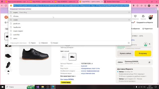 Как сделать магическое приложение для выбора товаров на Яндекс Маркете? смотреть онлайн