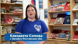 Наши Люди. Сомова Елизавета. Подкаст #ГорячееСердце