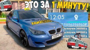 Секретный способ заработка в МТА Провинции, как заработать много денег в MTA Province