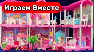 АСМР КУКОЛЬНЫЙ ДОМИК ДЛЯ ДЕТЕЙ 🌸 ИГРАЕМ В ИГРУШКИ ИЗ МУЛЬТИКА БАРБИ ДЛЯ ДЕВОЧЕК