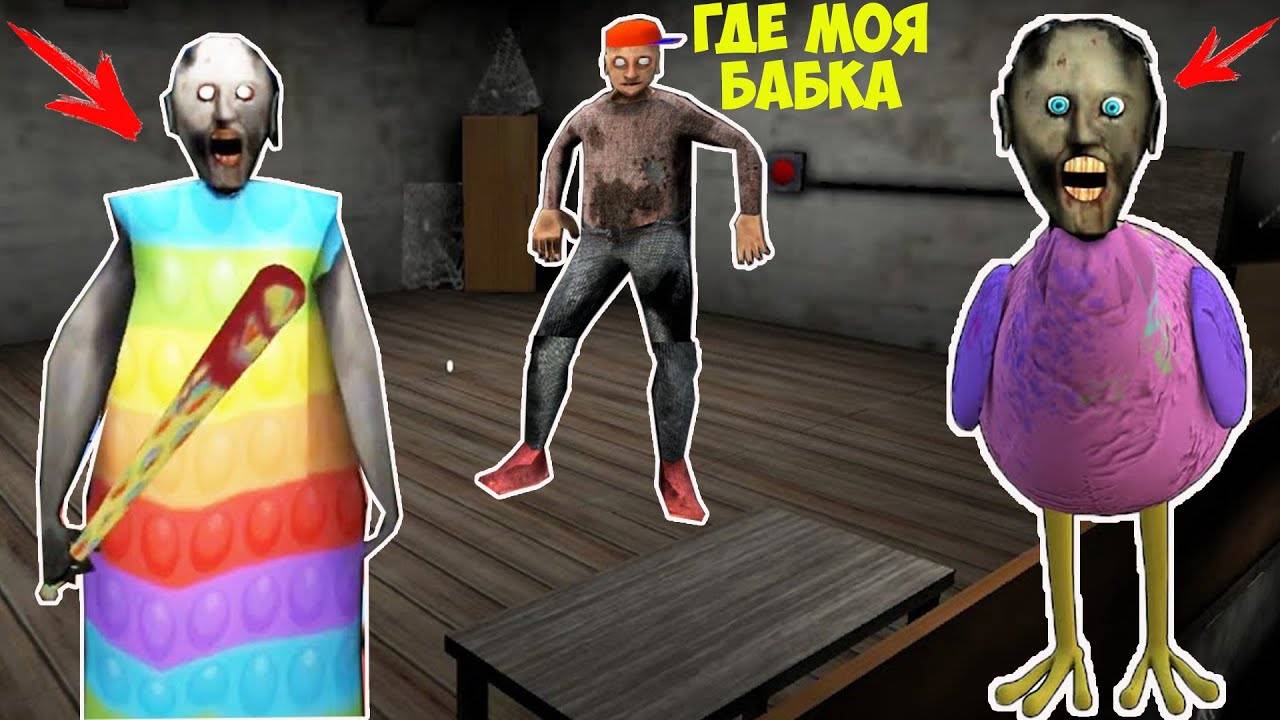 НОВЫЙ СЕКРЕТ ДЕД И БАБКИ В МАЙНКРАФТ ТРОЛЛИНГ ЛОВУШКА ФИЛЬМ БАБКА ГРЕННИ смотреть онлайн