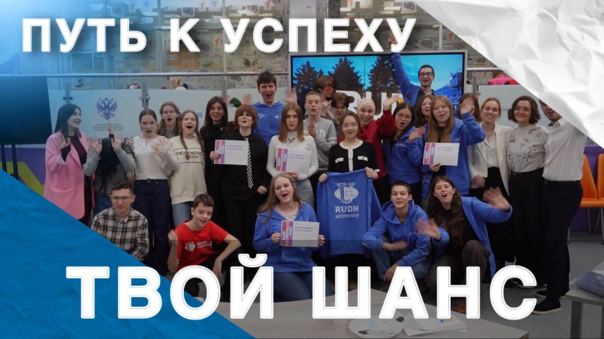 RUDN PROFI WEEK — ваш шанс узнать о профессиях в РУДН смотреть онлайн