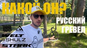 ГРАВИЙНЫЕ велосипеды 25-26 года. Ревью моделей.