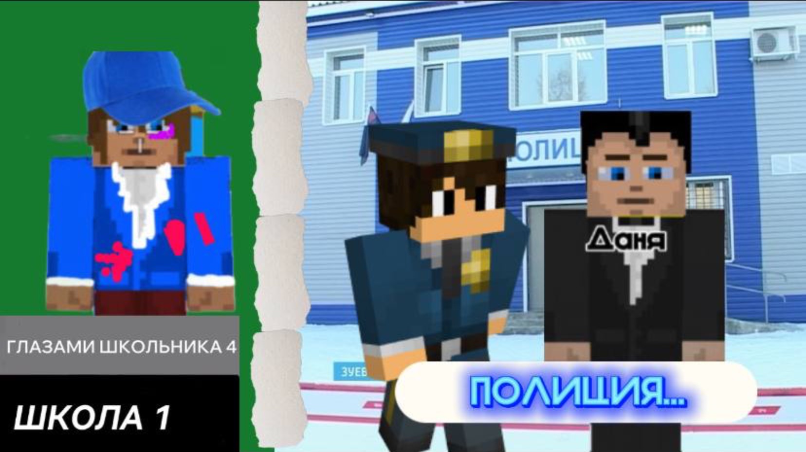 От первого лица : Школа 4 В МУЛЬТИКРАФТЕ 😡 НОВАЯ ШКОЛА 😈 ДРАКА НА ТУСЕ😔 ПОЙМАЛИ В ПОЛИЦИИ🫩 ШГМ
