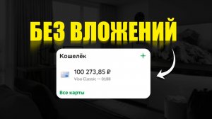 ТГ бот - платит деньги за нажатия! Как заработать реальные деньги в интернете онлайн в 2025 с нуля!