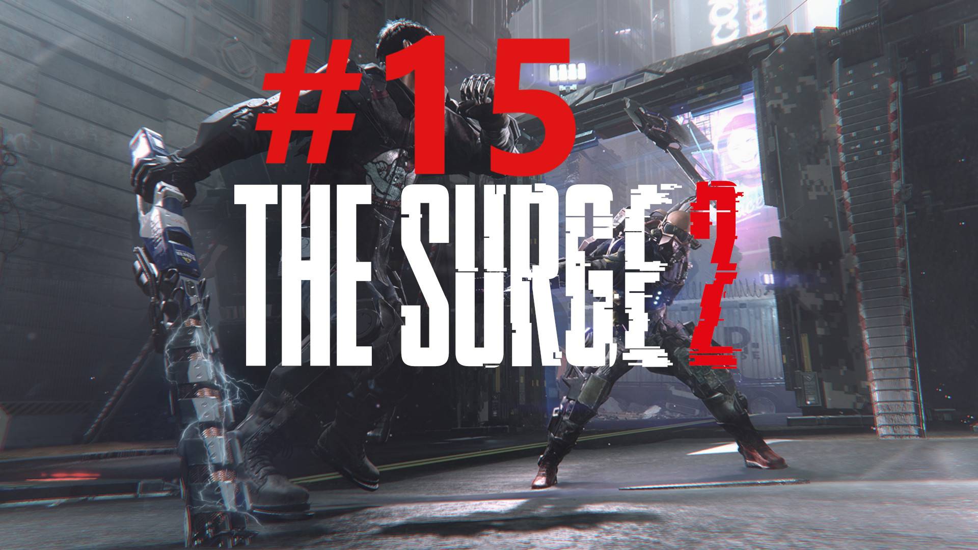 СИЛОВОЙ КРЮК ► The Surge 2 #15 смотреть онлайн