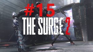 СИЛОВОЙ КРЮК ► The Surge 2 #15