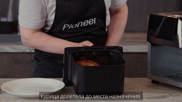 Цыпленок гриль в аэрогриле Pioneer SM525D смотреть онлайн