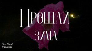 Прощай зима✨