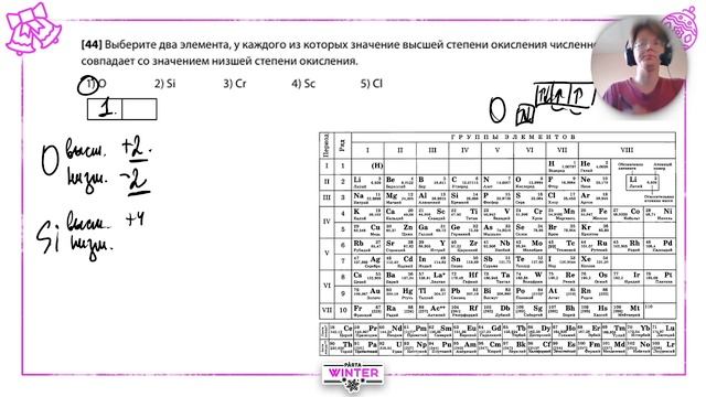 Степень окисления. Задание 3