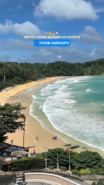 ☔️ Найхарн в несезон! Море бушует, меньше туристов и нереальная зелень! 😍Кто был здесь в это время? смотреть онлайн