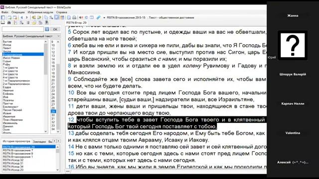19 Субботняя_школа_Урок_№_8_Завет_на_Синае_общий_разбор