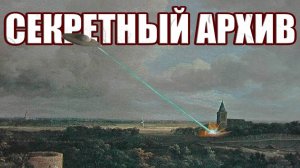 "Полностью синяя кожа": В исторических архивах нашли свидетельства о контакте с НЛО в 1790 году