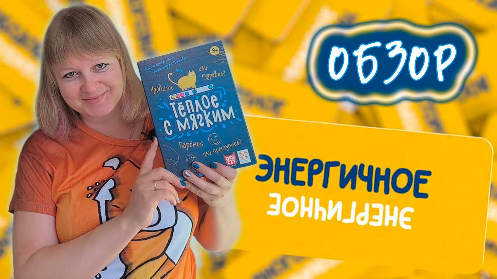 🐾🧶 Тёплое с мягким / Обзор + мнение смотреть онлайн