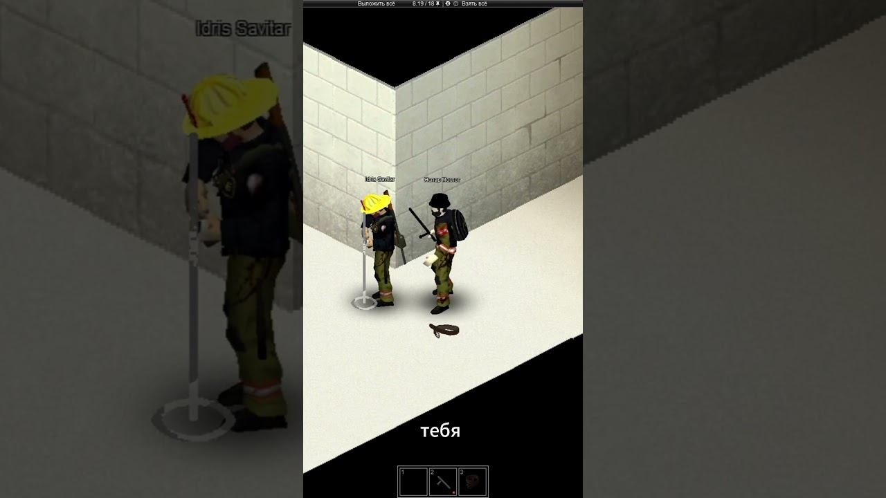 Булочки с корицей  #zomboid #projectzomboid #memes #зомбоид #проджектзомбоид #записьстрима