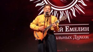 «Мы у нашей реки...» - Николай Емелин