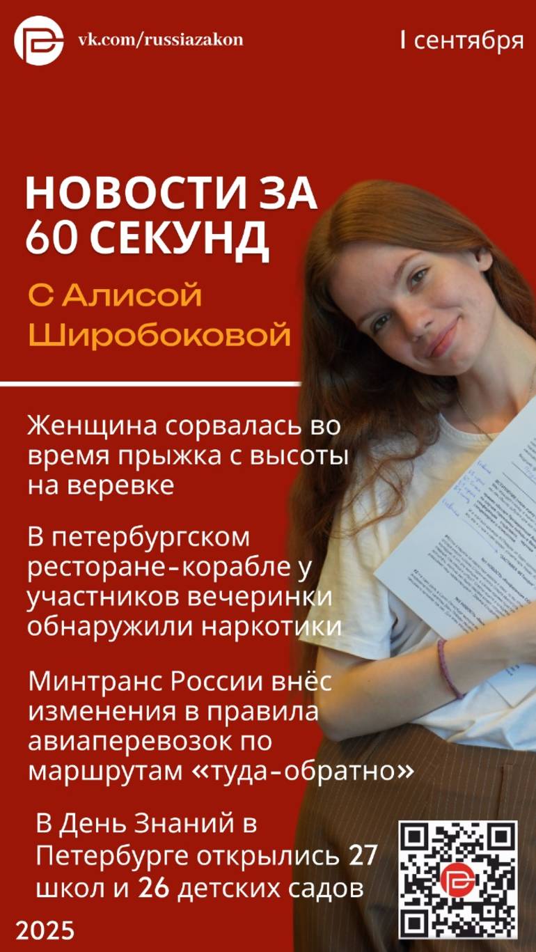 Женщина погибла на аттракционе в Пушкинском районе Петербурга смотреть онлайн