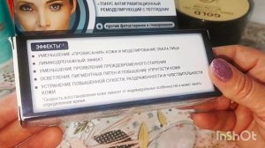 Уход за возрастной кожей лица на сентябрь 2025 года.