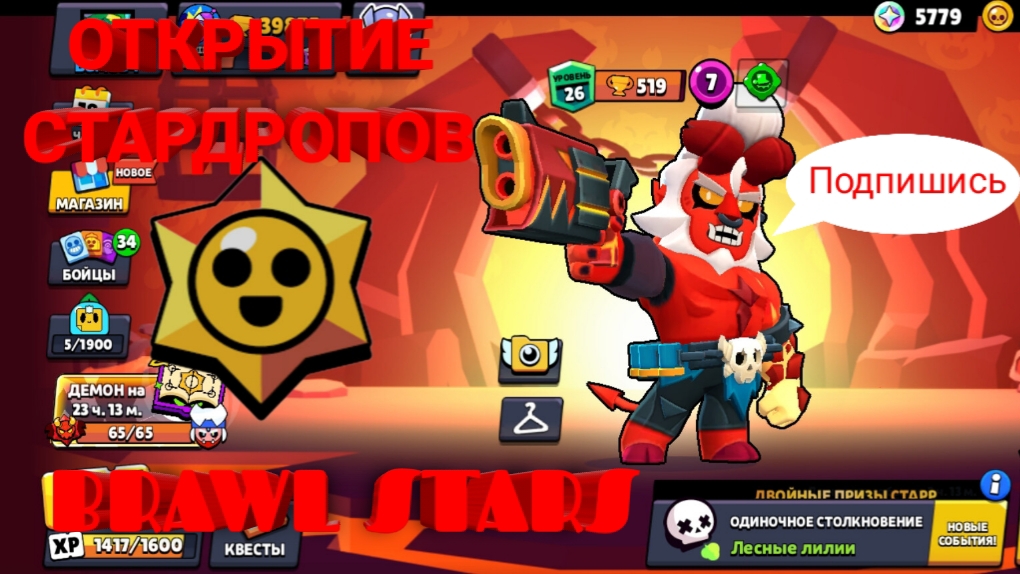 ОТКРЫТИЕ ВСЕГО БАТУЛ ПАССА В BRAWL STARS! ОТКРЫТИЕ СТАРДРОПОВ! БАМБАЧ! смотреть онлайн