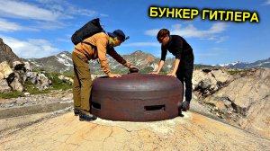 ✅Нашли БУНКЕР ГИТЛЕРА в Альпах ☠️ Внутри ОГОРОМНОЙ СКАЛЫ ⚡️ Запускаем ЭЛЕКТРИЧЕСТВО ⚡️⚡️⚡️