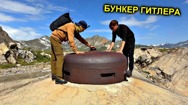 ✅Нашли БУНКЕР ГИТЛЕРА в Альпах ☠️ Внутри ОГОРОМНОЙ СКАЛЫ ⚡️ Запускаем ЭЛЕКТРИЧЕСТВО ⚡️⚡️⚡️