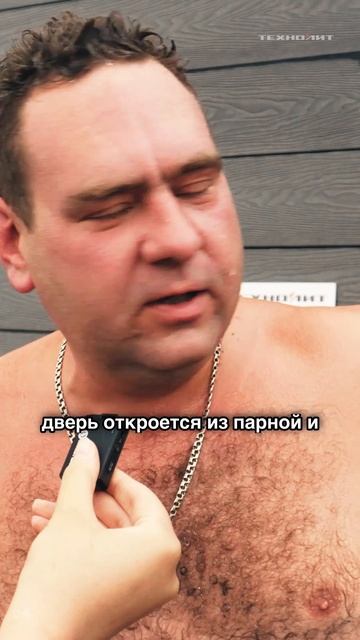 Честные отзывы о парении с печами Техно Лит на Баня Фест 2025! смотреть онлайн