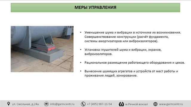 Опасности, связанные с общей вибрацией смотреть онлайн