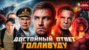 Грехо Обзор Кракен (Кино обзор) ▶ KINOKOS |РЕАКЦИЯ|