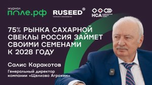 Чему надо научиться российской селекции?