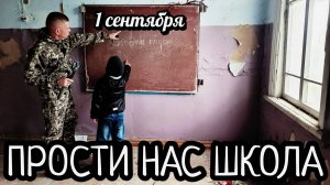 ЭХО ШКОЛЬНЫХ ЗВОНКОВ/СКВОЗЬ ОПУСТЕВШИЕ КЛАССЫ