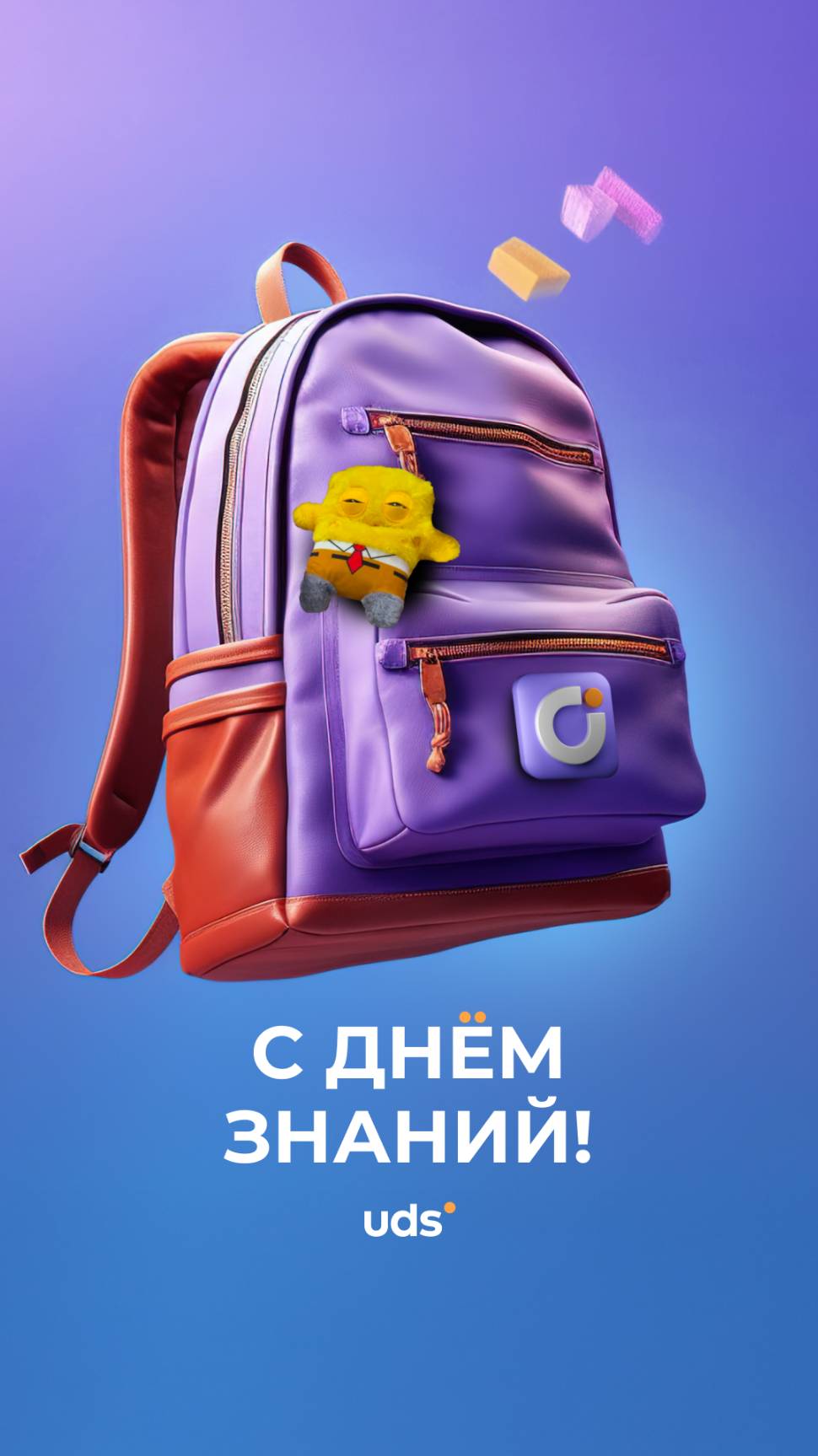 А твои любимые компании к празднику сертификатов или акций отсыпали? Проверь!