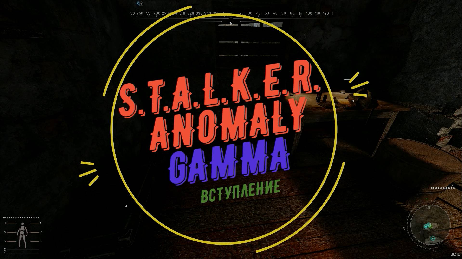 S.T.A.L.K.E.R. ANOMALY - GAMMA /4 Прохождение смотреть онлайн