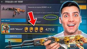 ОН СУЩЕСТВУЕТ!!!  ОХОТА ЗА НАКЛЕЙКАМИ В STANDOFF 2 / СТАНДОФФ 2