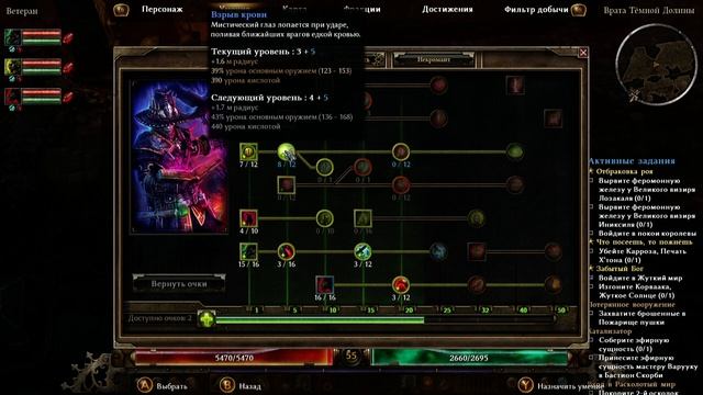 Grim Dawn Forgotten Gods. Прохождение. Часть 84 смотреть онлайн