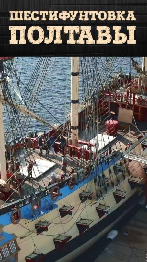 Как заряжали корабельную пушку во времена Петра Первого | Кирилл Назаренко