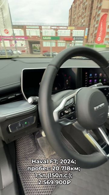 #HAVALF7 2024 #автокредит #трейдин смотреть онлайн