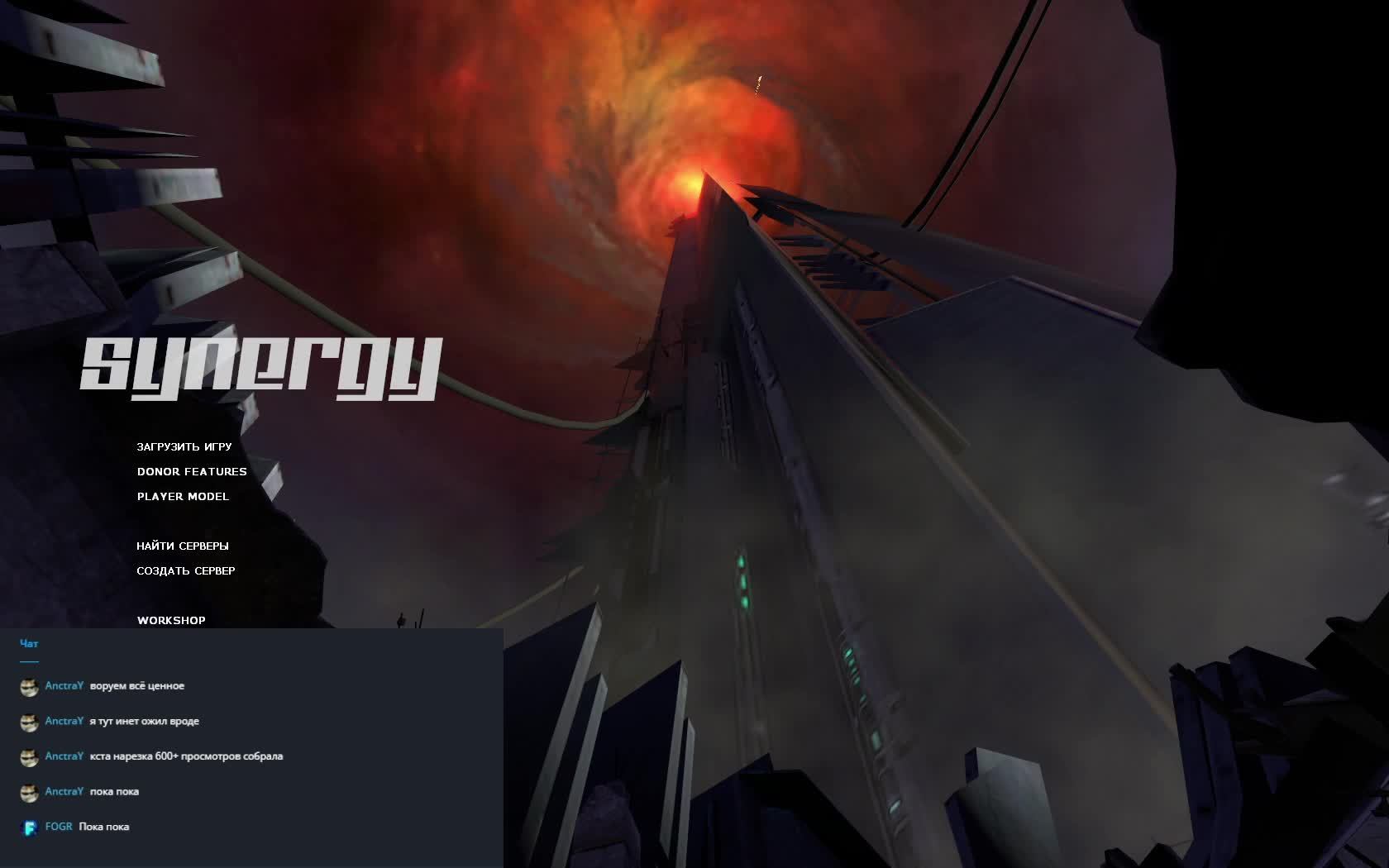 Прохожу кооператив в Half Life 2 | Играю в Synergy на стриме