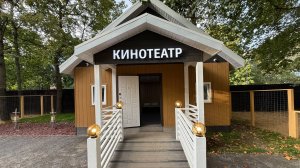 Строительство кинотеатра в Альпака-парке Сокольники
