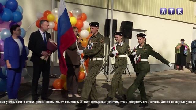 "День знаний - 2025" смотреть онлайн