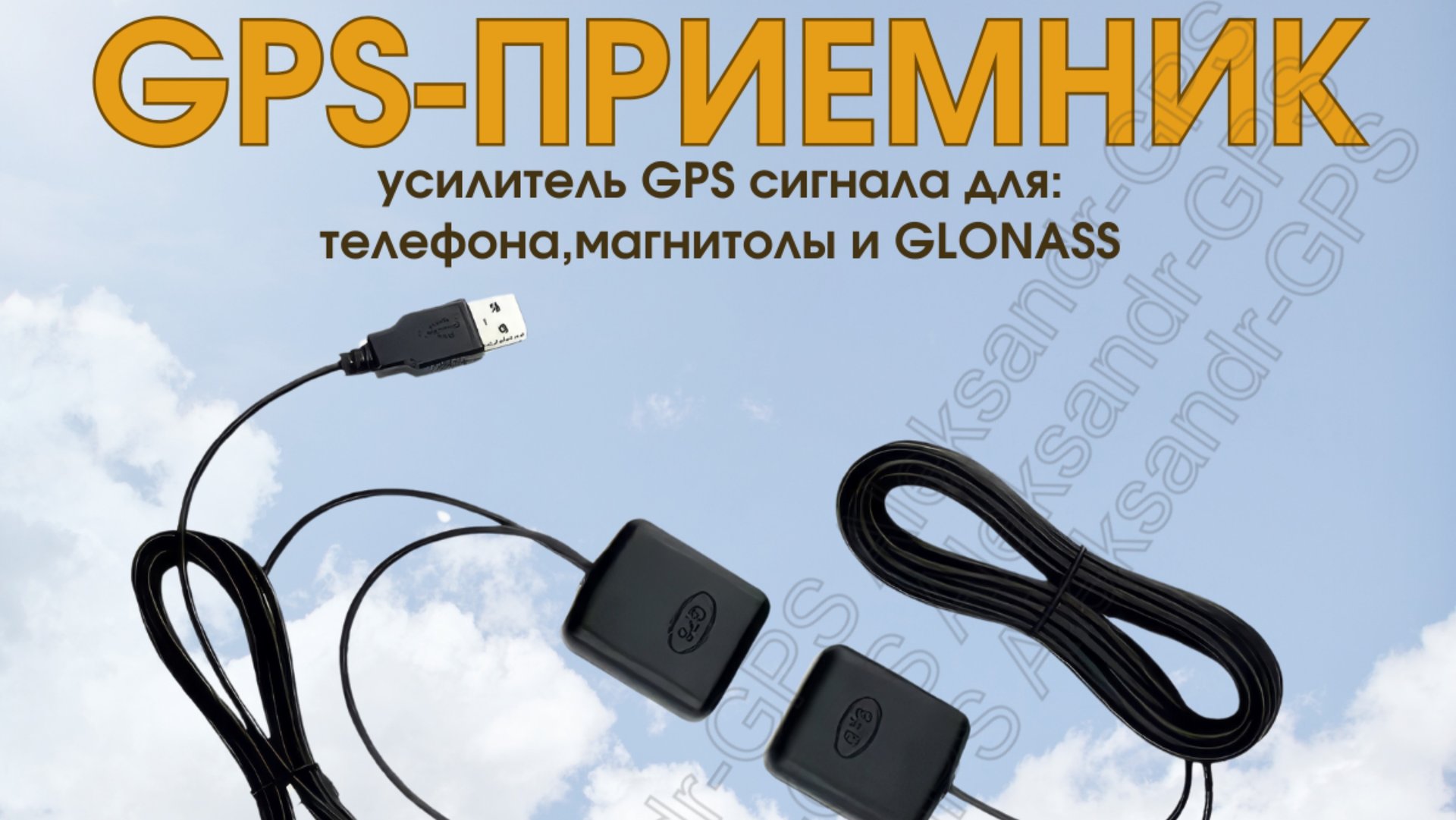 Усилитель GPS Яндекс такси Улучшить навигацию Глушат сигнал как решить